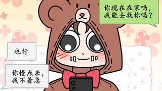 【杰佣】乌骨拿出了他的卡通大花裤衩