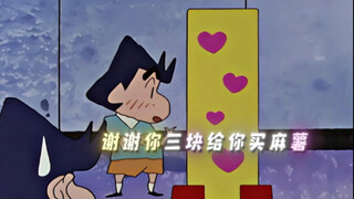 “谢谢你三块给你买麻薯”