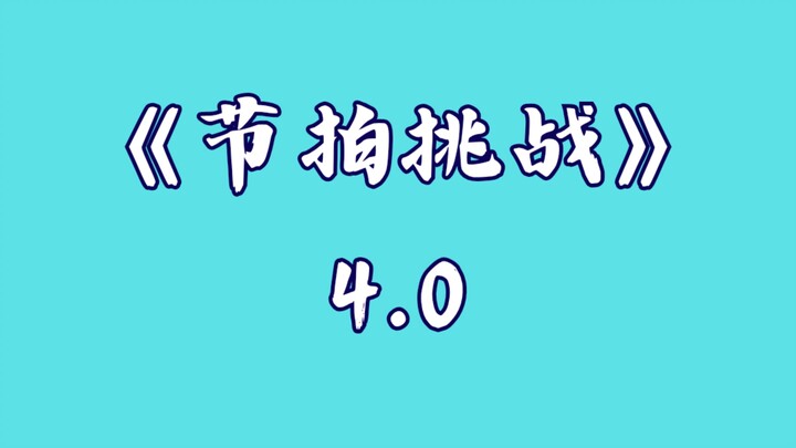 "Thử Thách Nhịp Điệu" 4.0