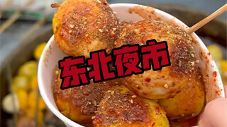 Northeast Night Market! Whatever you want!