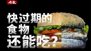 Is it really okay to eat near-expiry foods when they're so cheap? [Food Records]