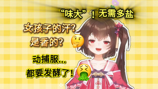【泠鸢】太累没洗澡就睡觉，结果被自己臭醒
