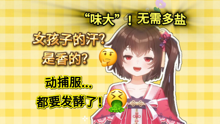【泠鸢】太累没洗澡就睡觉，结果被自己臭醒