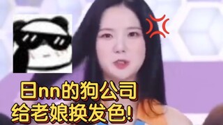 Công ty không cho tôi đổi màu tóc! Khi một ngày nọ, thần tượng của bạn hét vào mặt sếp đi ngang qua: