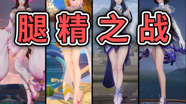 أي بطلة في ملك الممالك لديها أقصر تنورة؟ لن تصدق من هي الأولى!