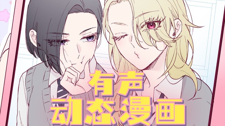 我的青梅竹马，她好香啊~（加入书架）