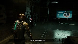 PC-EA Play Pro配信「死亡空间:重制版」困难难度-第一期 (6)
