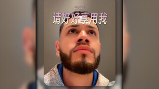 请如你享用美食般享用我