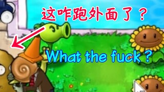 这这……这不对吧？——「植物大战僵尸寄版」第11期