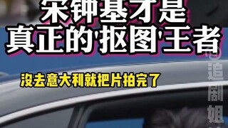 震惊了  看剧时还以为在意大利实拍的