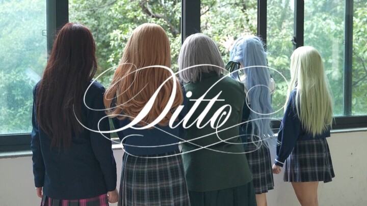 【CRYCHIC x NewJeans】Ditto: I’ll Probably Never Forget This in My Lifetime