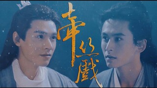 【FMV】 【Đam Mỹ】Ôn Khách Hành - Chu Tử Thu【温客行 - 周子舒】Cung Tuấn - Trương Triết Hạn【龚俊-张哲瀚 】Khiên Ti Hí