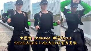 【Seo Myung-ho】Girl group dance❗Making up for the regret from KRA Island 🥺 Myung-ho focus│good thing➕