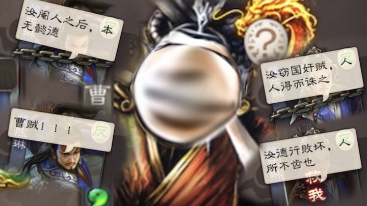 Godly Cao Cao Meets Chen Lin—Turns Out Chen Lin’s Proclamation Really Can Cure Headaches!