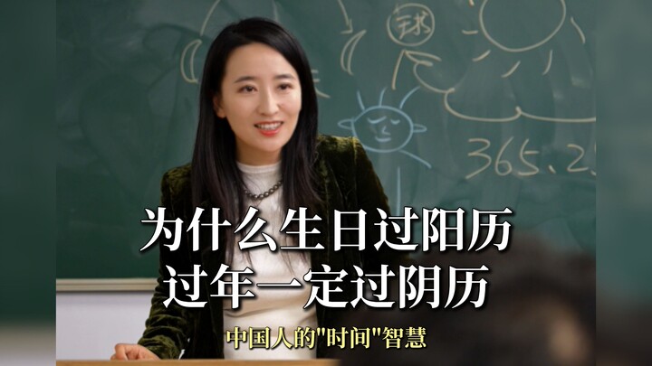 The Chinese Wisdom of “Time”
