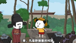 魏征教虾仁画大饼。