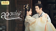 Ep 12