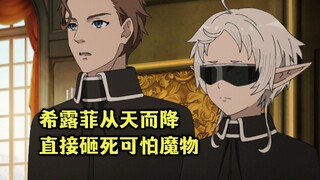 七月新番：无职转生 第二季