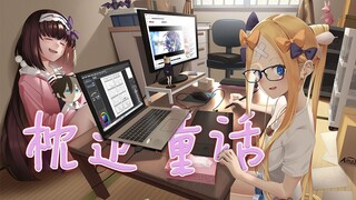 【FGO】枕边童话「谁会救赎我孤独」