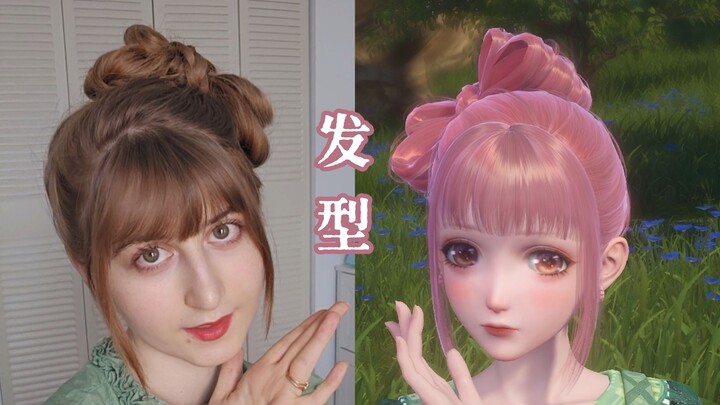 [Hướng dẫn] Kiểu tóc bảo hộ đài hoa y hệt Nuan Nuan (Infinite Nuan Nuan)