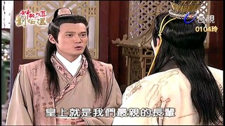 Thần Cơ Diệu Toán Lưu Bá Ôn Phần 6  Long Trân Châu tập 34