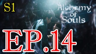 เล่นแร่แปรวิญญาณ S01 ตอน 14 พากษ์ไทย