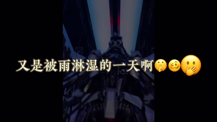 偷偷下大雨的小情侣把戏