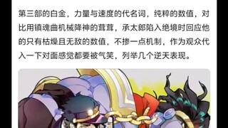 塔罗众：被黑承的逆天数值气晕🤦