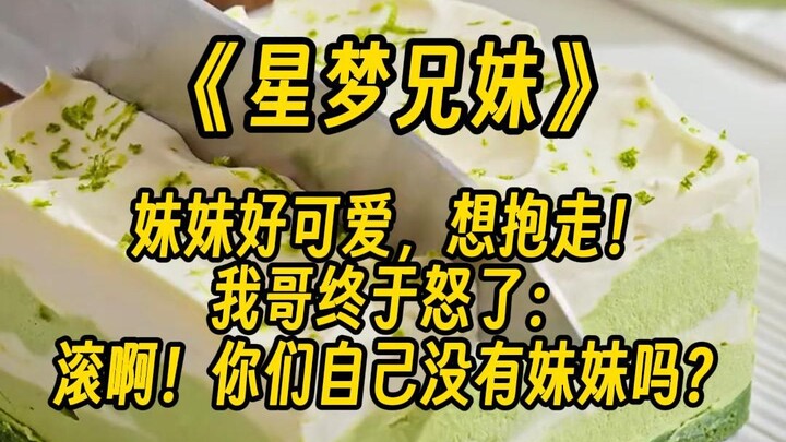【Saudara Kakak Adik Bintang】Aku menemani kakak laki-laki terkenalku tampil di acara varietas, sutrad