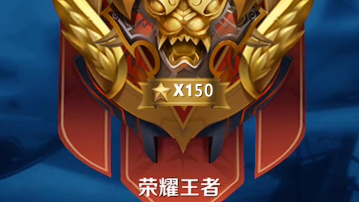 排位150星超级高端局！惊现王者荣耀第一传奇选手，9个主播职业选手对抗他一人！