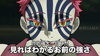 Jika Yuan berpindah ke tubuh Tanjiro · Arc Kereta Infinite (Bagian Tengah) [Subtitle Mandarin Berkua