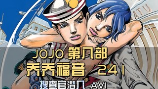 Việc theo đuổi cái chết không bao giờ dừng lại! Cuộc phiêu lưu kỳ lạ của Yasuo! Chuyện gì đang xảy r