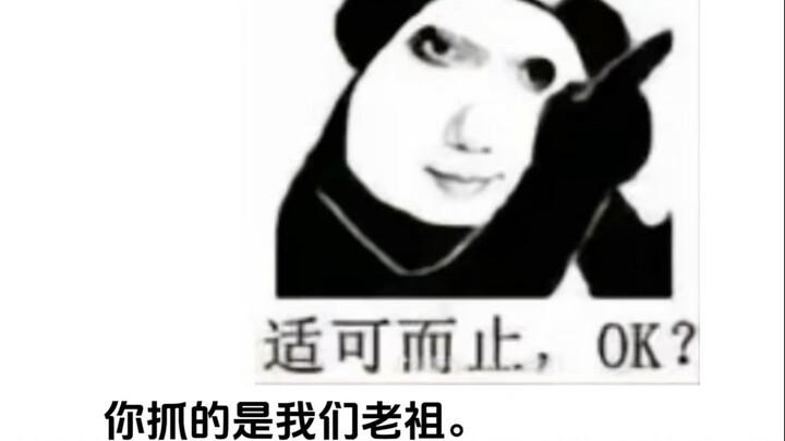 放过我们妖修好不好？