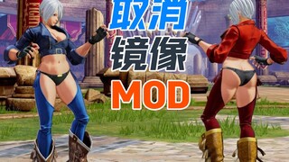 ذا كينغ أوف فايترز 15 ~ عرض مهارات جميع الشخصيات من المنظور الخلفي باستخدام تعديل إلغاء المرآة