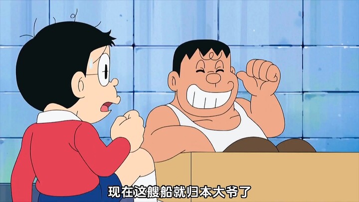 Tàu tuần dương trên cạn của Doraemon