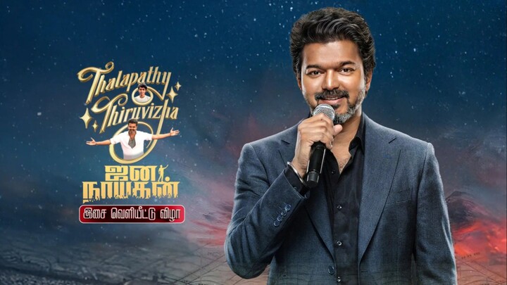 Thalapathy Thiruvizha - Jana Nayagan Audio Launch Tamil - Vijay, Pooja, Mamitha, Anirudh, H Vinoth