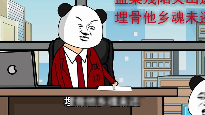 Sichuan tidak akan dihancurkan, dan Tiongkok tidak akan dihancurkan. Semua orang di dunia tahu bahwa