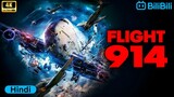 FLIGHT 914 Full Movie - Hollywood Action Movie Hindi Dubbed | Faran Tahir, Robbie Kay, Aqueela
