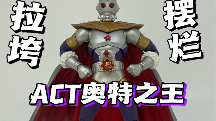 Damn! The worst work in the ACT series. Long-awaited ACT review ACT Ultra King