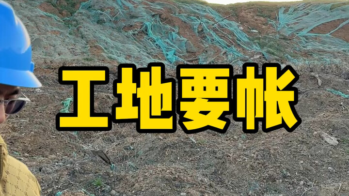 ทำไมไซต์งานถึงมีปัญหาเรื่องบัญชียาก