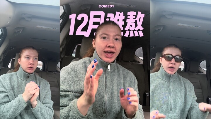 Who else gets how we fans survived this December...🥹