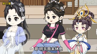 第85集：电动车新宠，武将争骑，乐在其中