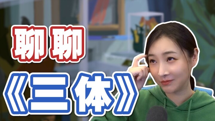 Is Yan Shiqiang suitable as a female character?