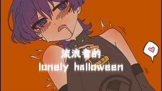 "Slightly Dispersed" A Wanderer's Lonely Halloween