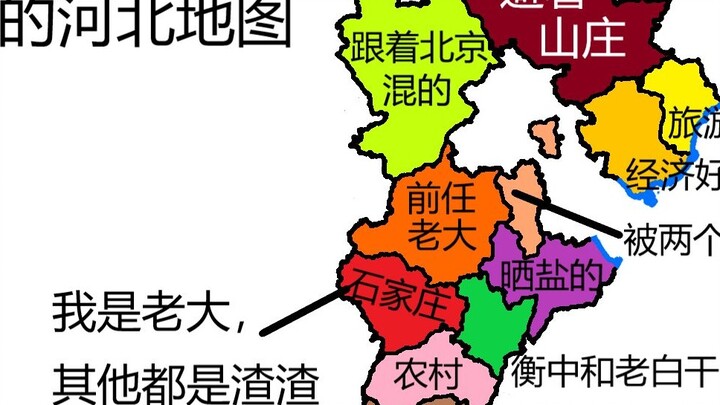 A map of Hebei through the eyes of a Hebei person