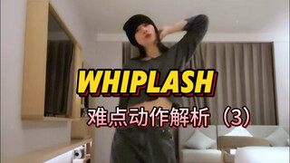 How to walk with a crooked neck in Whiplash