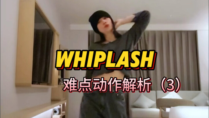 How to walk with a crooked neck in Whiplash