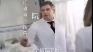 老约翰中医馆
