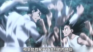 小杰与拿酷戮的战斗