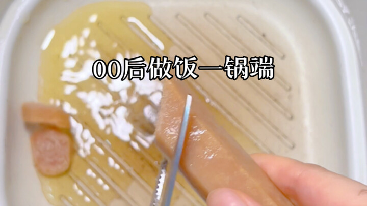 00后下班做饭一锅端！碗是不可能洗的！今天吃辣奶意面